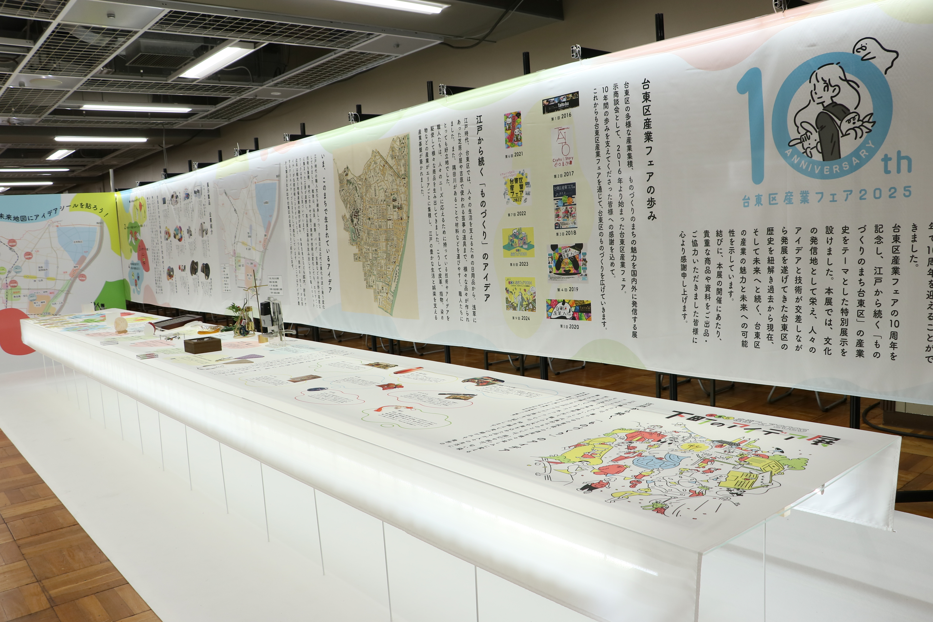 会場の様子(1)