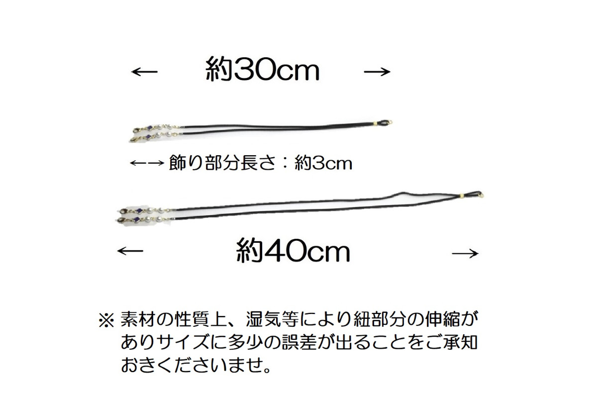 マスクアクセサリー 20040-MBD05の画像