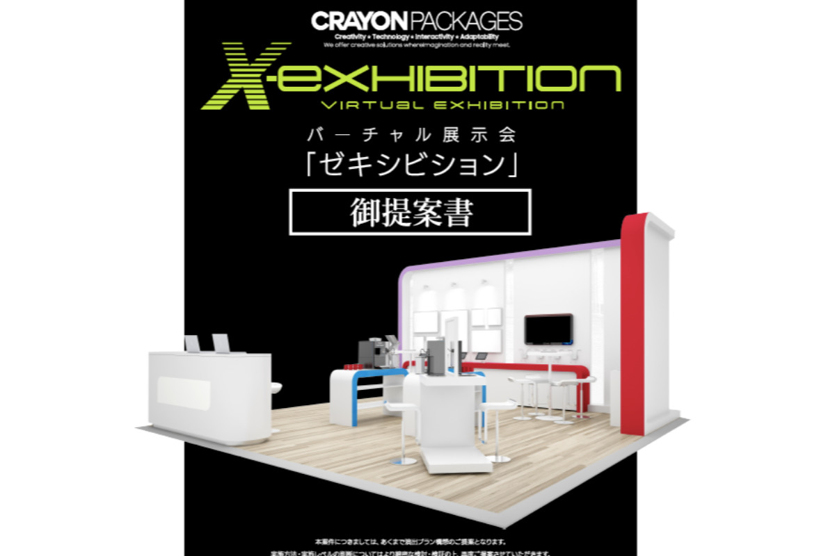 WebVR型バーチャル展示会システム『Xexhibition−ゼキシビション−』の画像