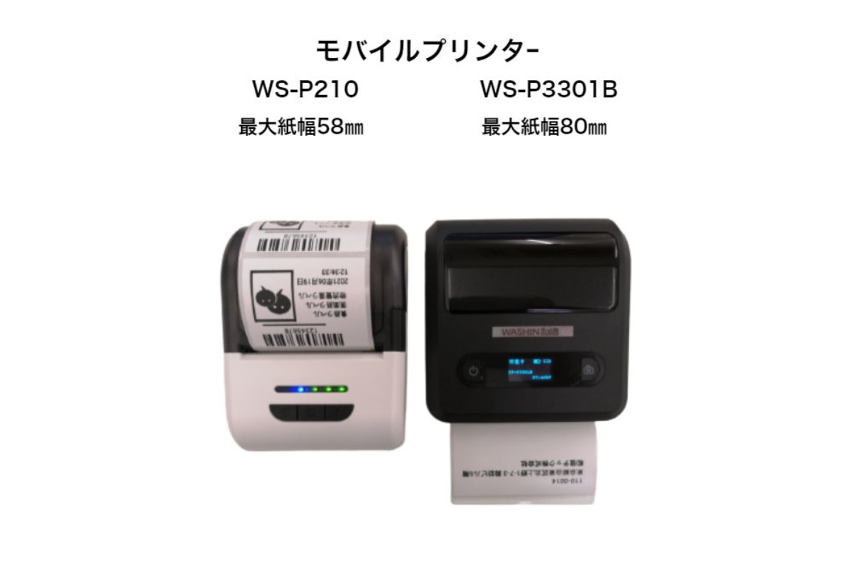 モバイルプリンター WS-P3301Bの画像