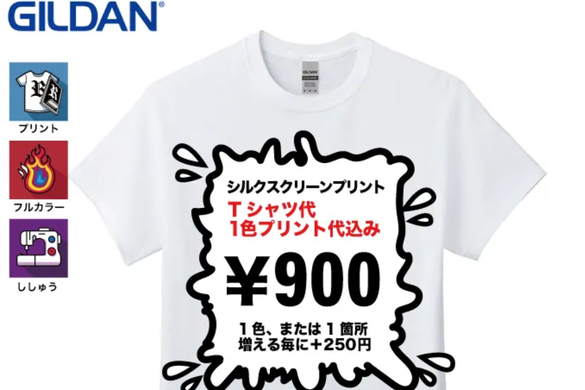 GILDAN ギルダン 6.0 oz ウルトラコットン Tシャツの画像