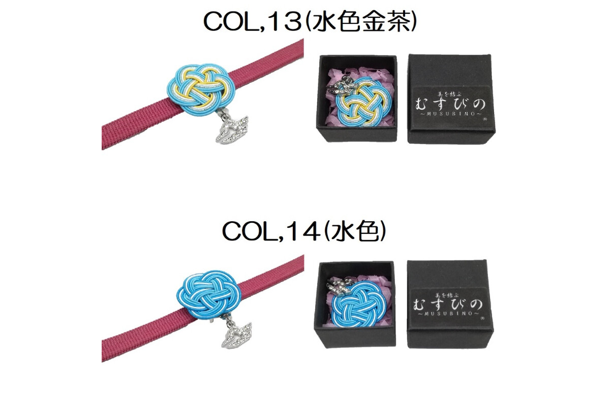 帯留め 22003-OBD01-TBN01の画像