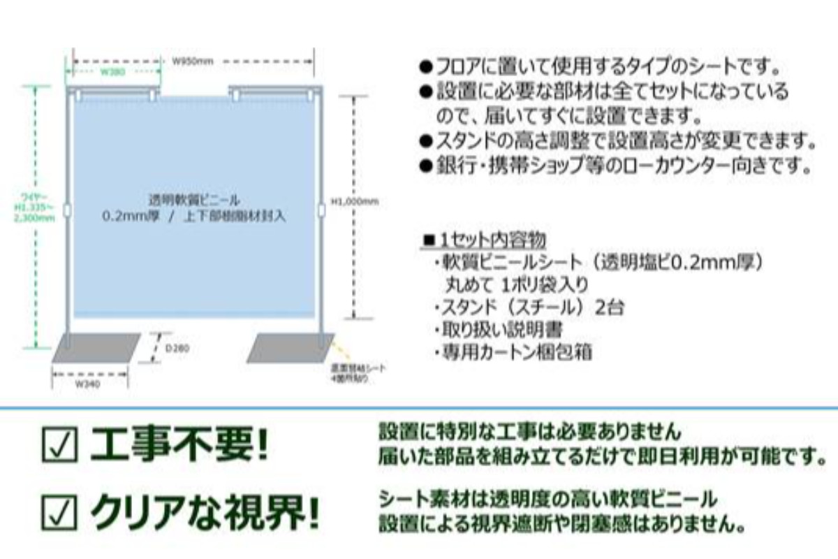 飛沫防止シート　床置きスタンドタイプの画像