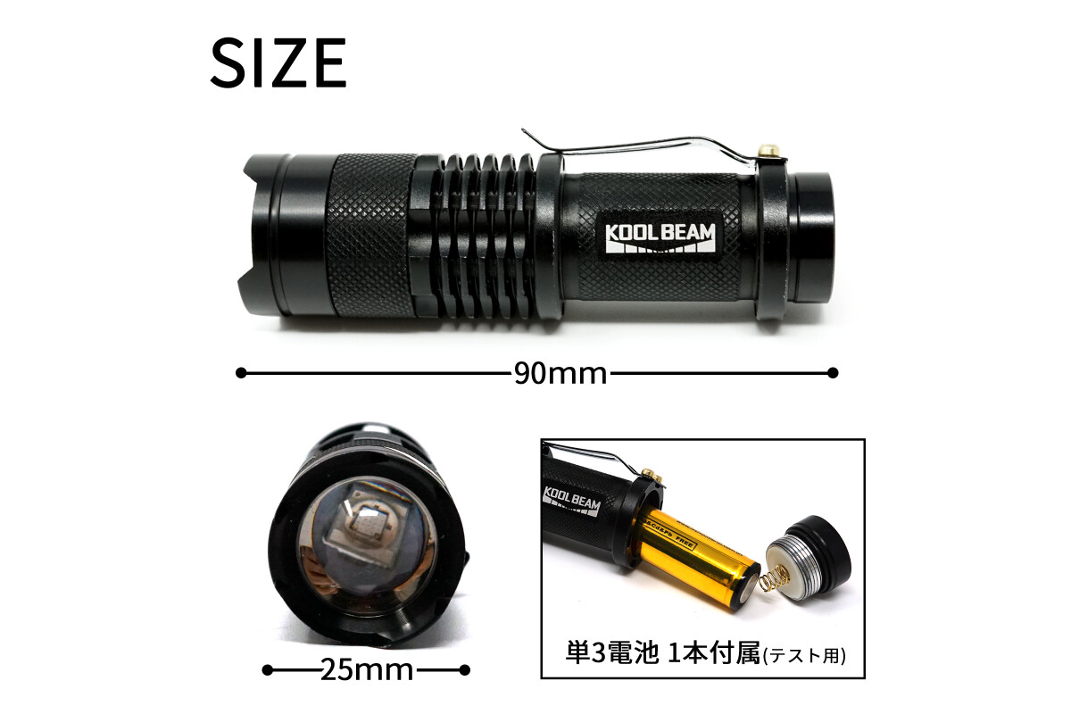KOOLBEAM 　高性能UVライトの画像