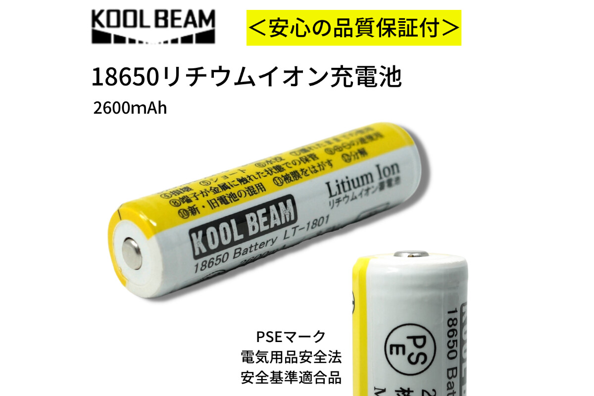 KOOLBEAM 18650充電池の画像