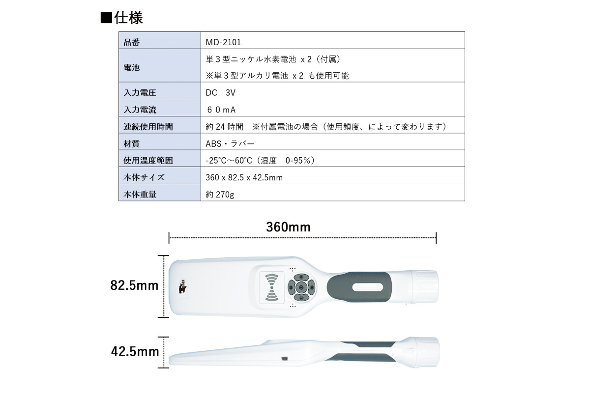 TIGER 金属探知器の画像