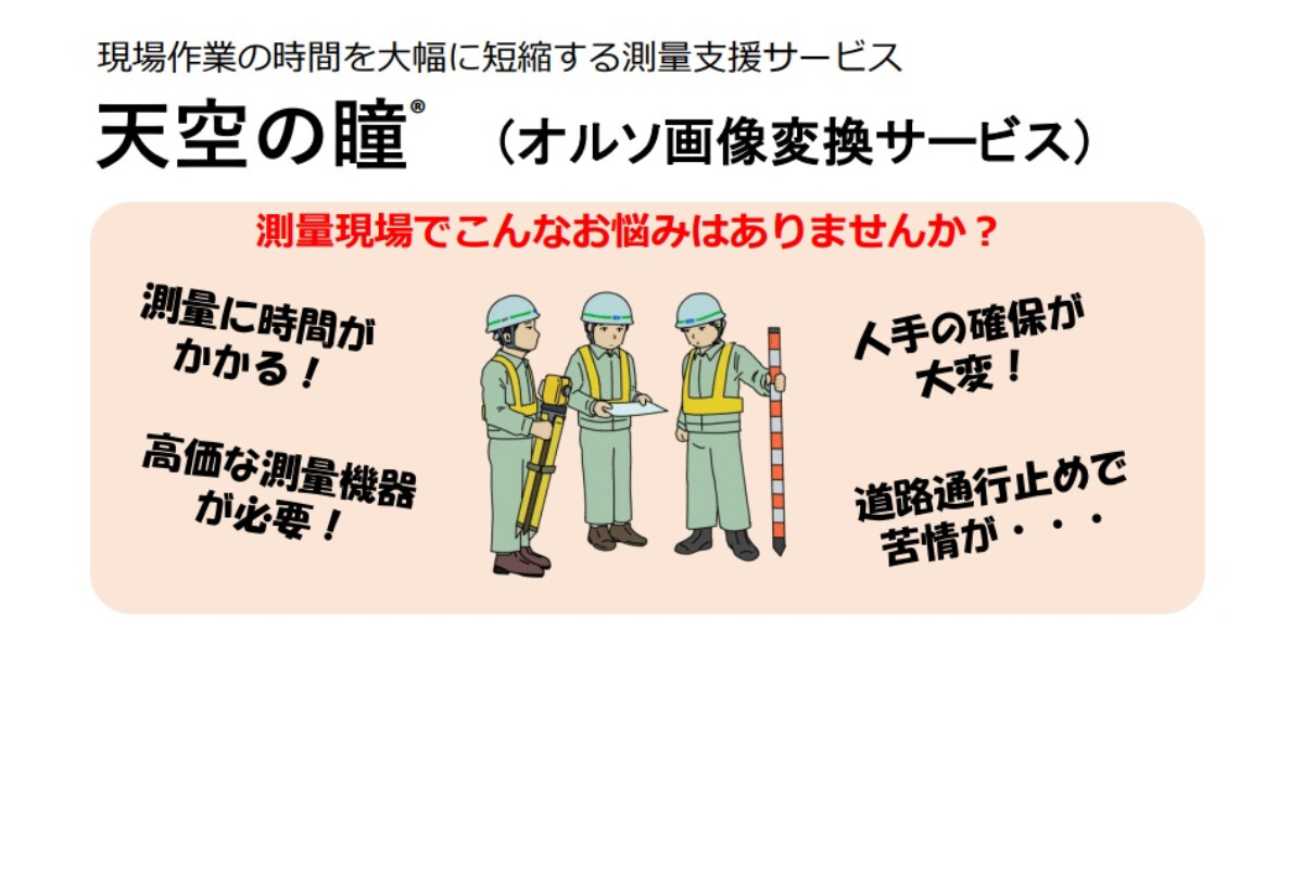 株式会社エーシーシステムズの画像