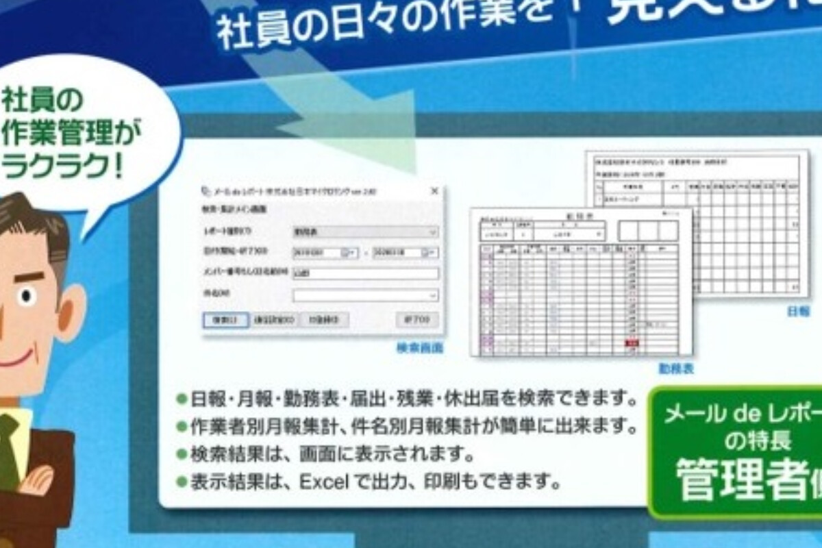 株式会社日本マイクロリンクの画像