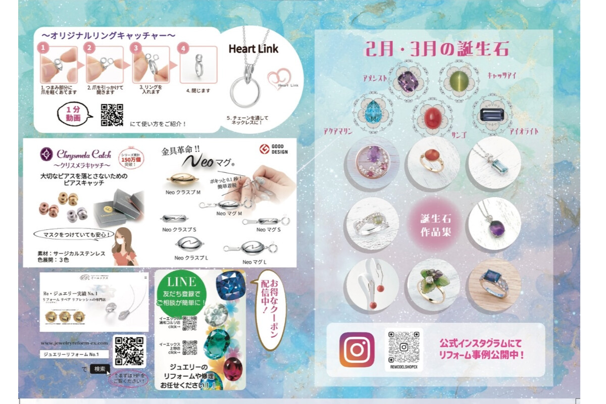 株式会社エクミス／イーエックス上野