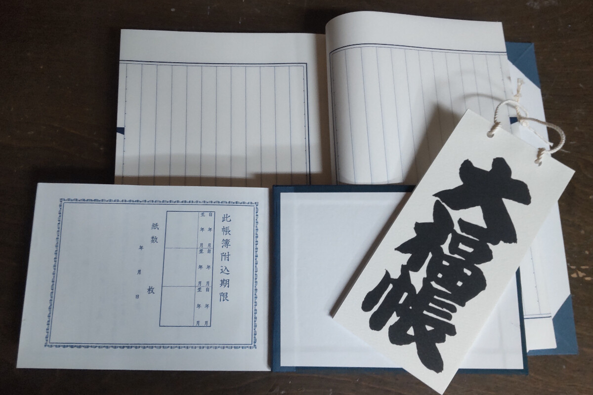 水戸屋紙工株式会社