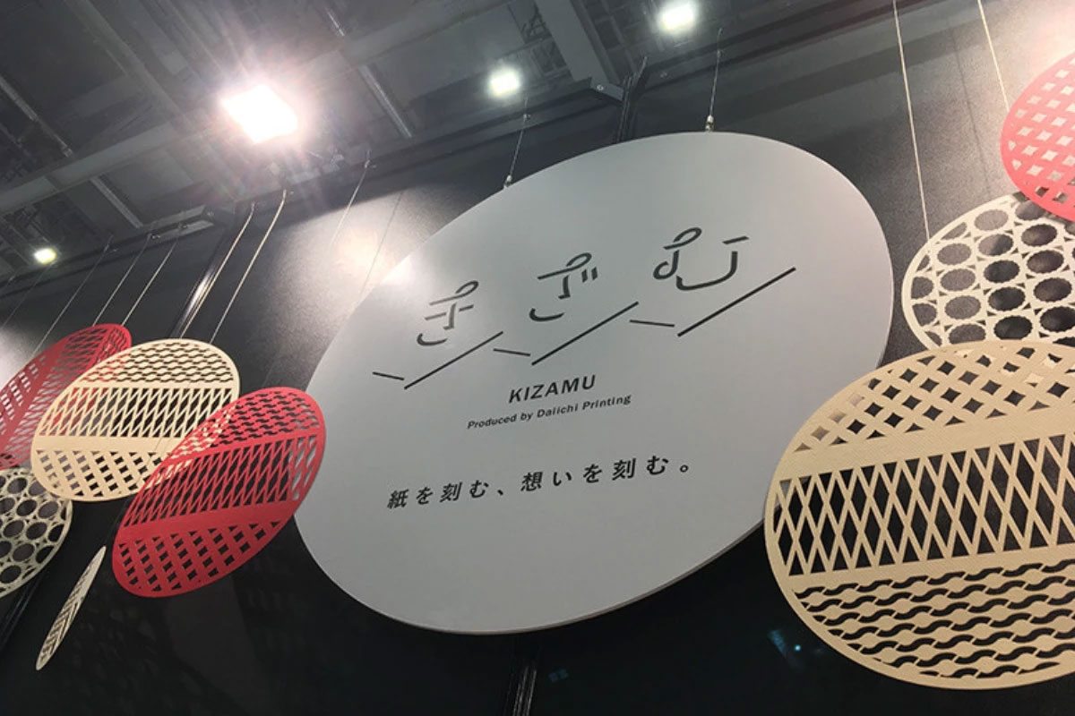 株式会社第一印刷所