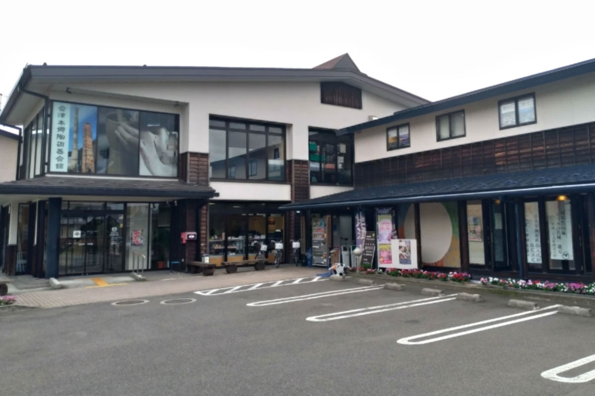 会津本郷焼事業協同組合