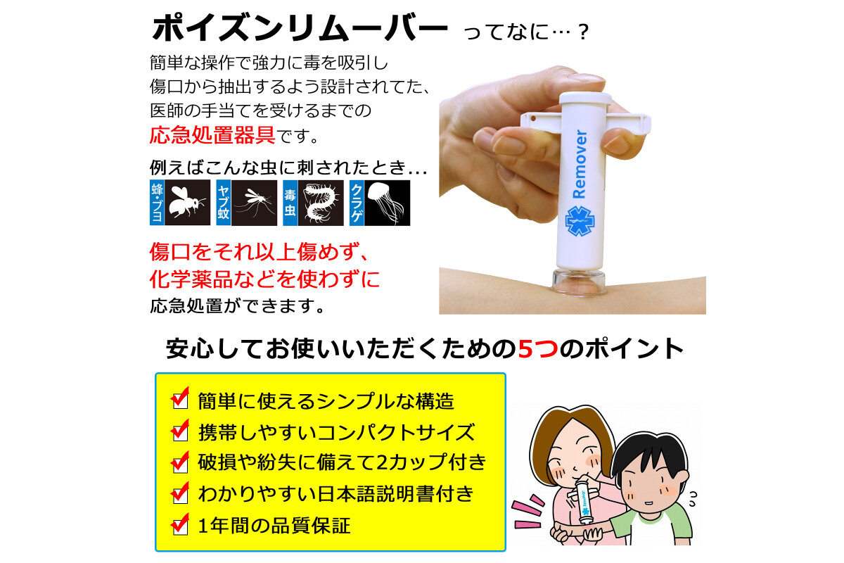 TIGER ポイズンリムーバーの画像