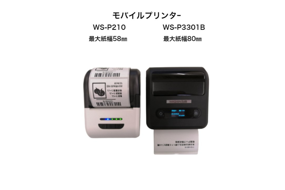 モバイルプリンター WS-P210の画像