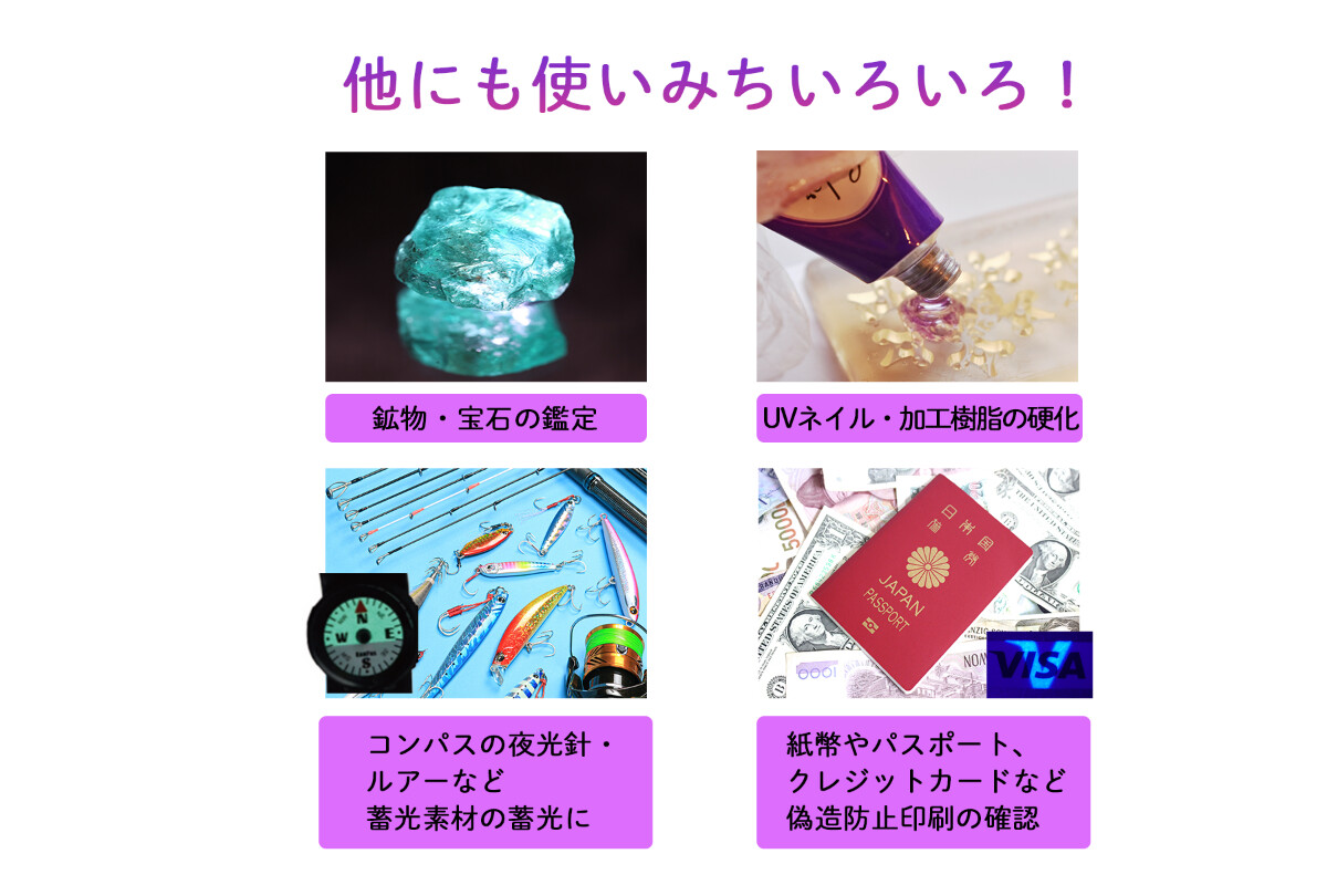 KOOLBEAM　390-395nm UVライトの画像