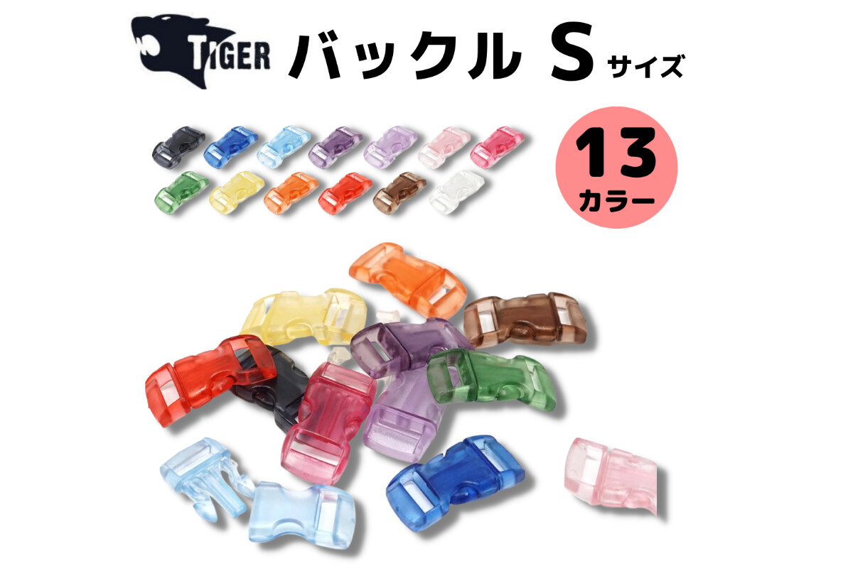 TIGER プラスチック・バックル　クリアの画像