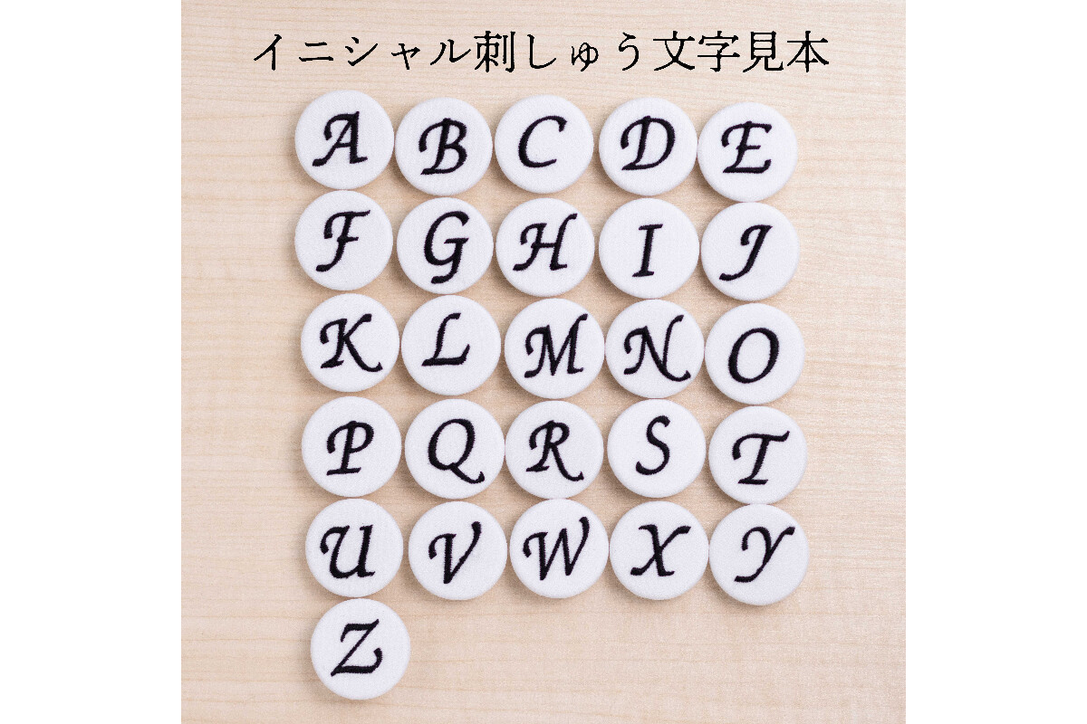 イニシャル刺しゅうのくるみボタン・ロゼット　( ボールチェーンタイプ・全18色 )の画像