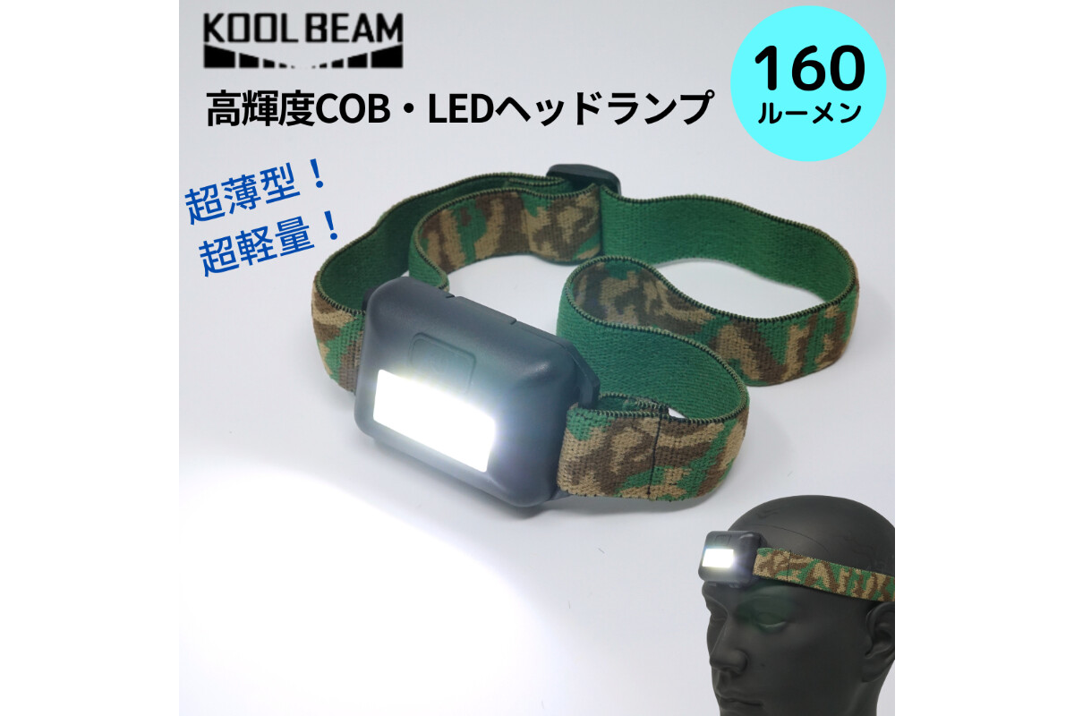 KOOLBEAM COB・超薄型ヘッドランプの画像