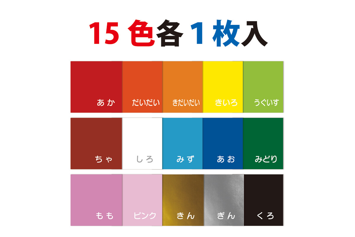 メッセージおりがみ 「おめでとう」