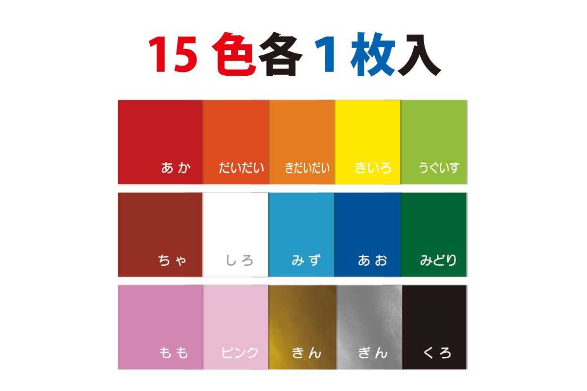 メッセージおりがみ 「がんばりました」