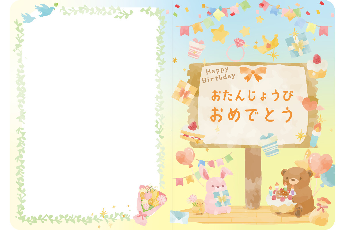 お誕生日カード うさくまパーティー