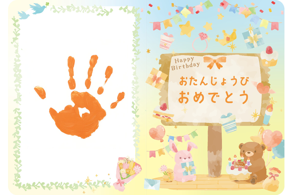 お誕生日カード うさくまパーティー