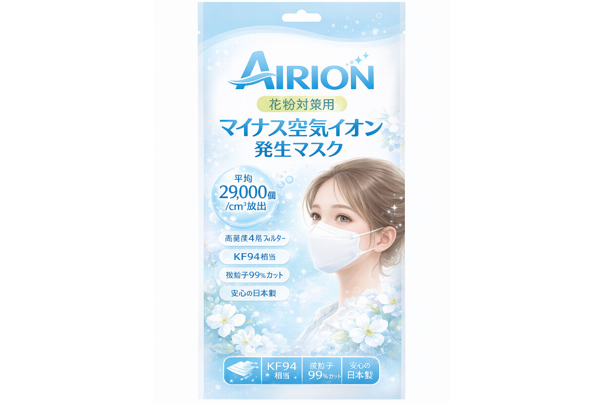Airion（エアリオン）