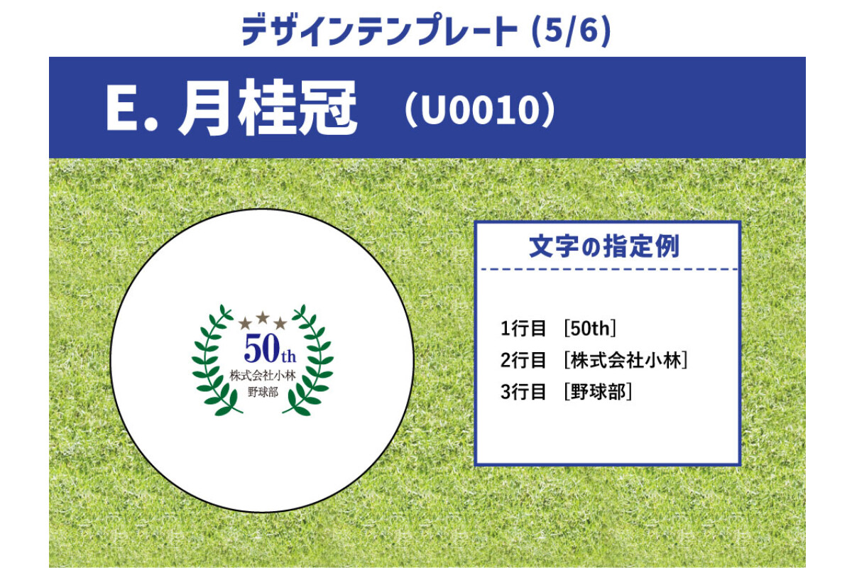 【11～23球】名前入り野球ボール【特注】の画像