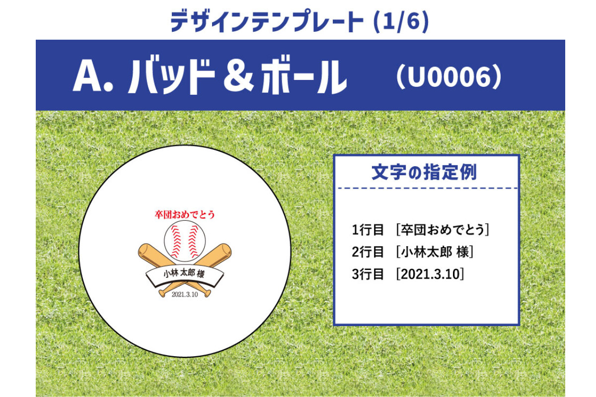 【11～23球】名前入り野球ボール【特注】の画像
