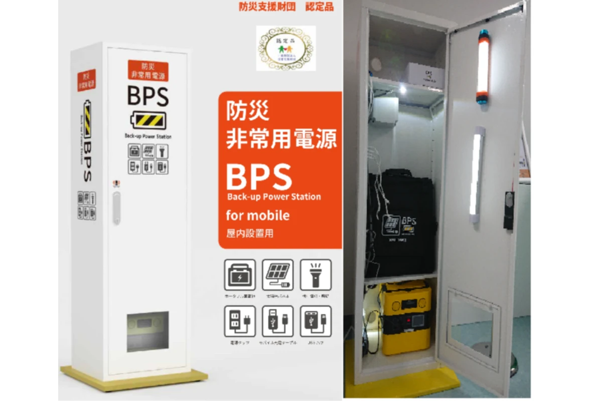 東洋ロープ株式会社