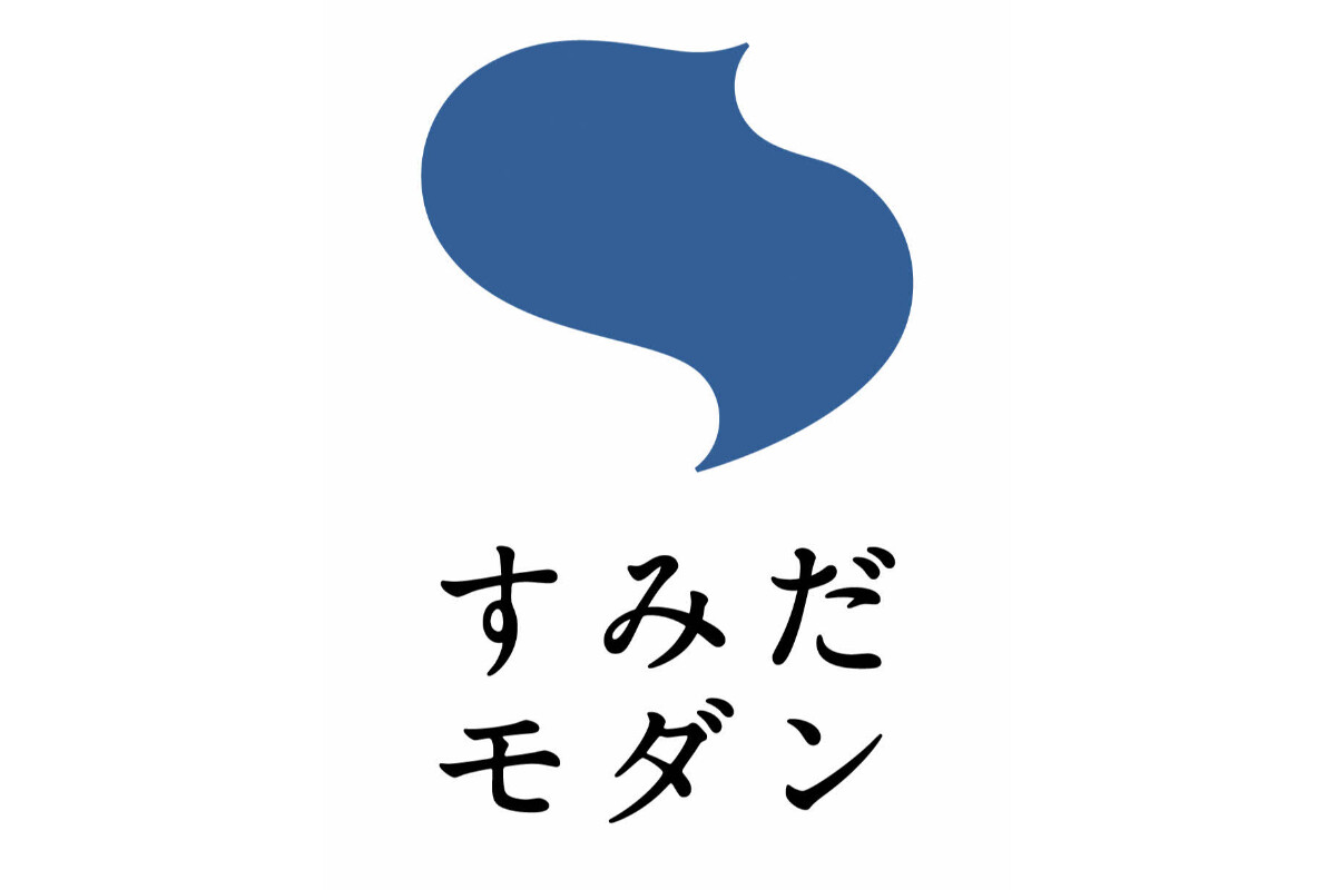 すみだ地域ブランド推進協議会