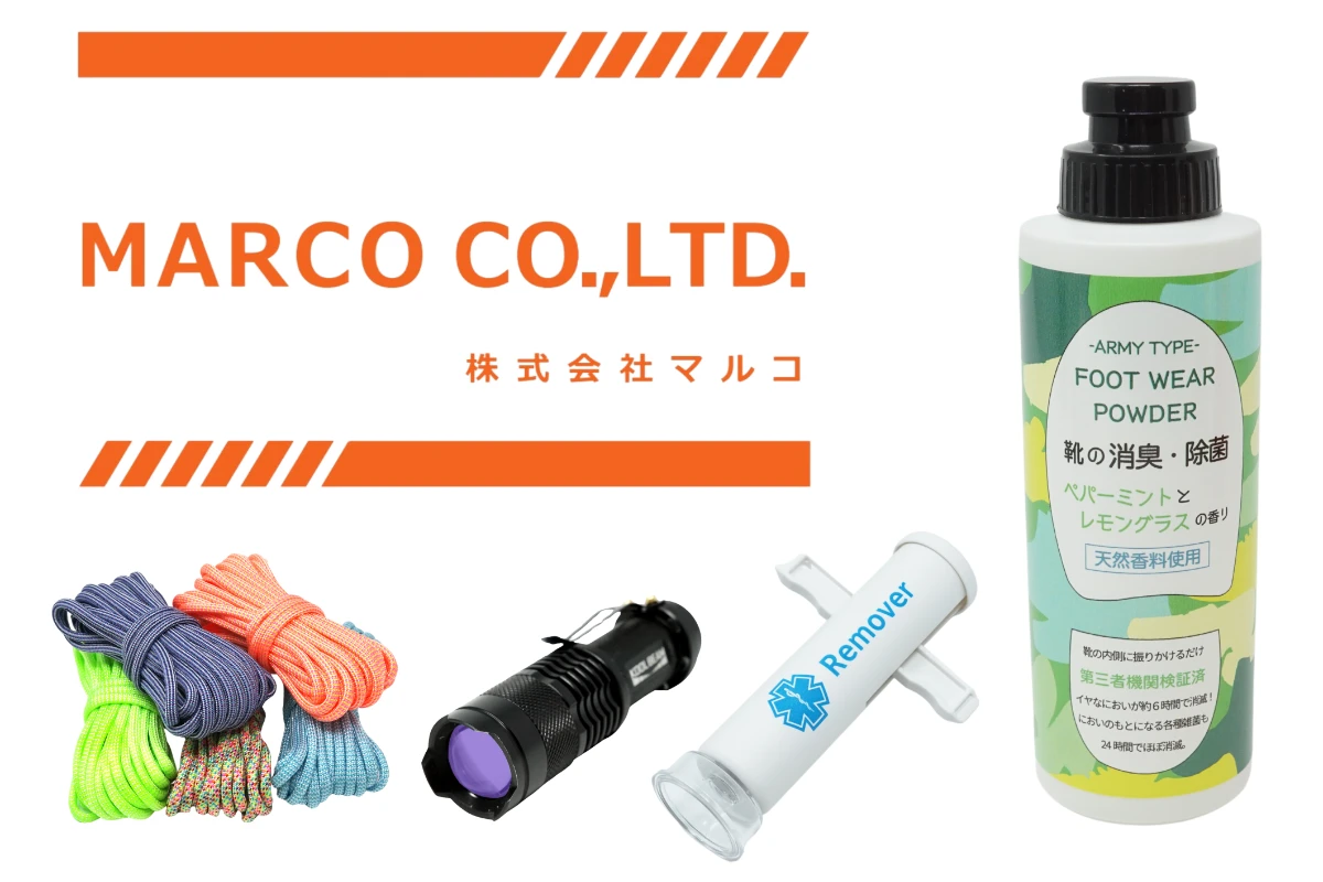 株式会社マルコ