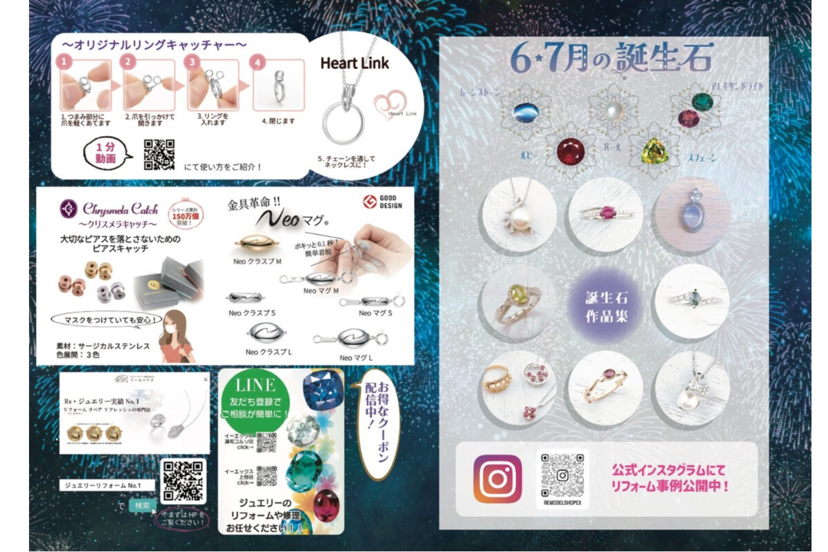 株式会社エクミス／イーエックス上野の画像