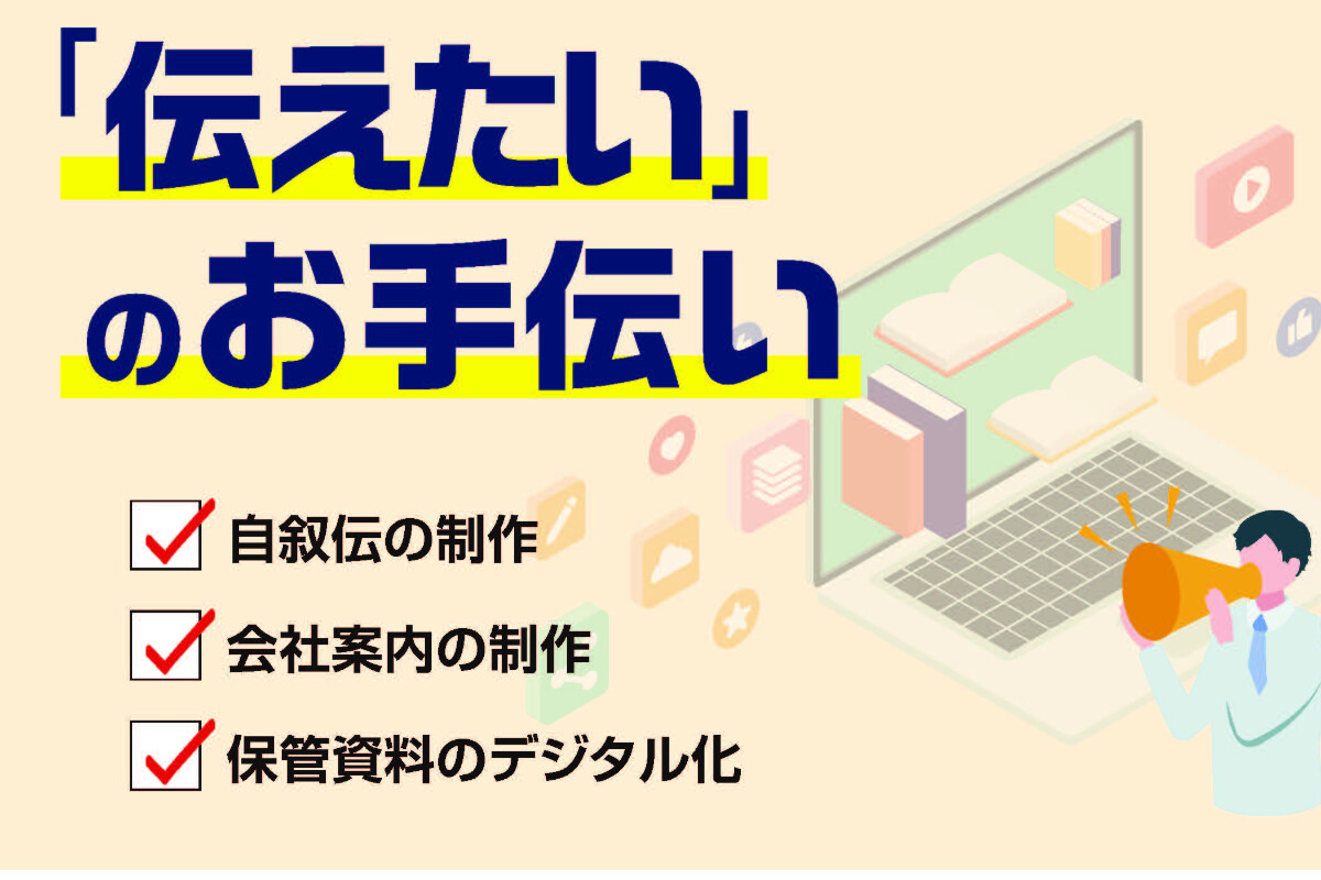 株式会社信東社の画像