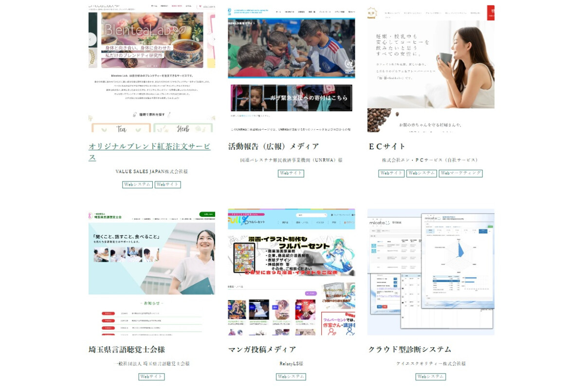 株式会社エン・ＰＣサービスの画像