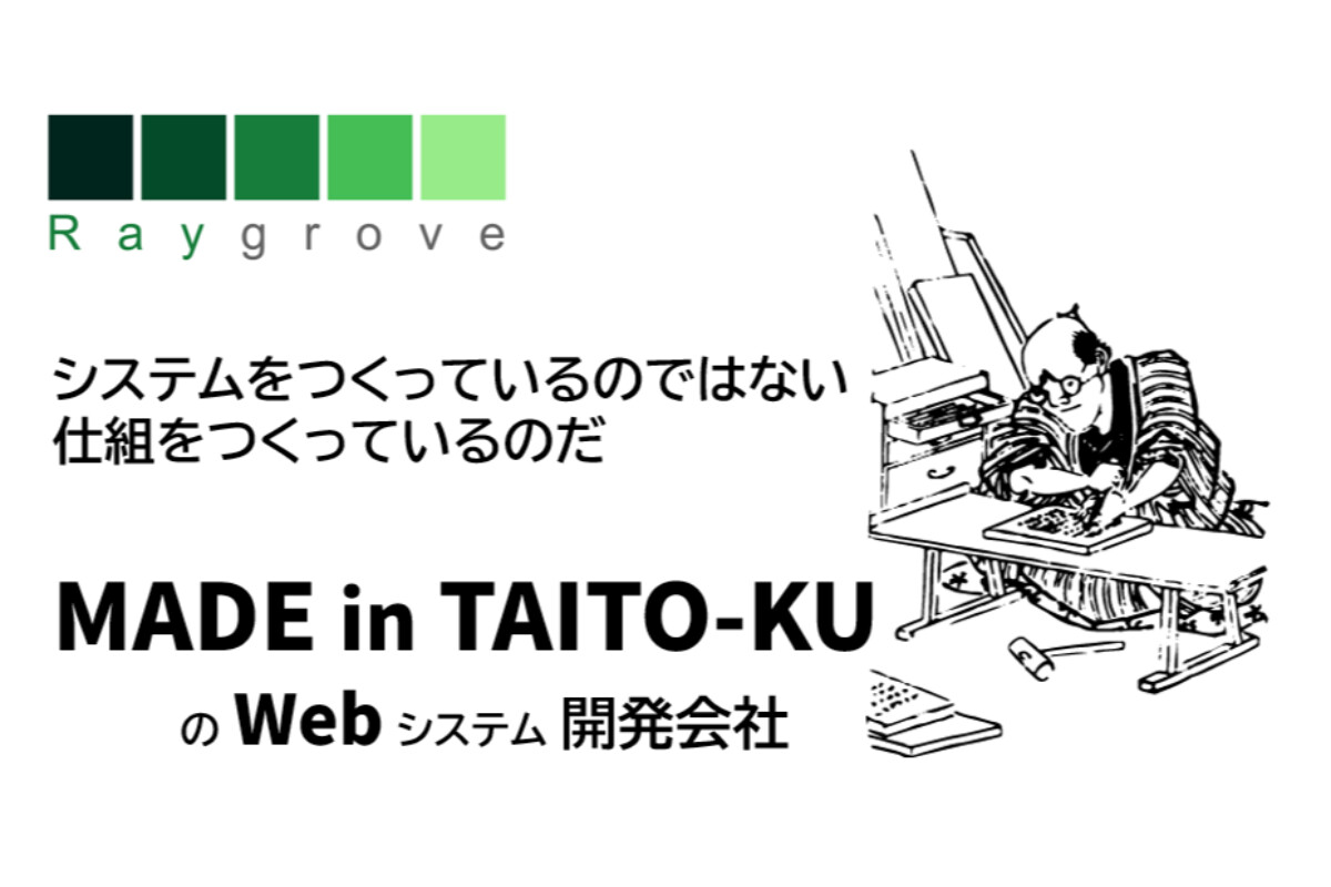 株式会社レイグローブ