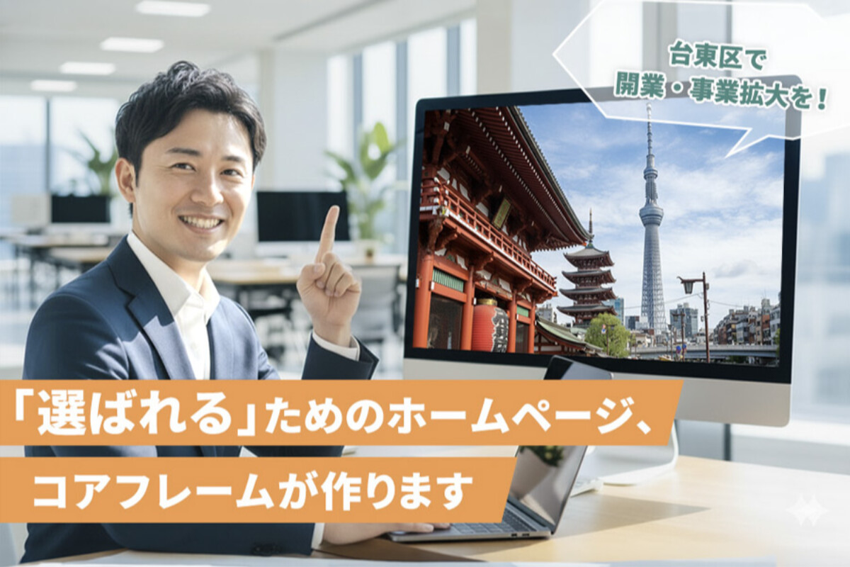 コアフレーム株式会社の画像