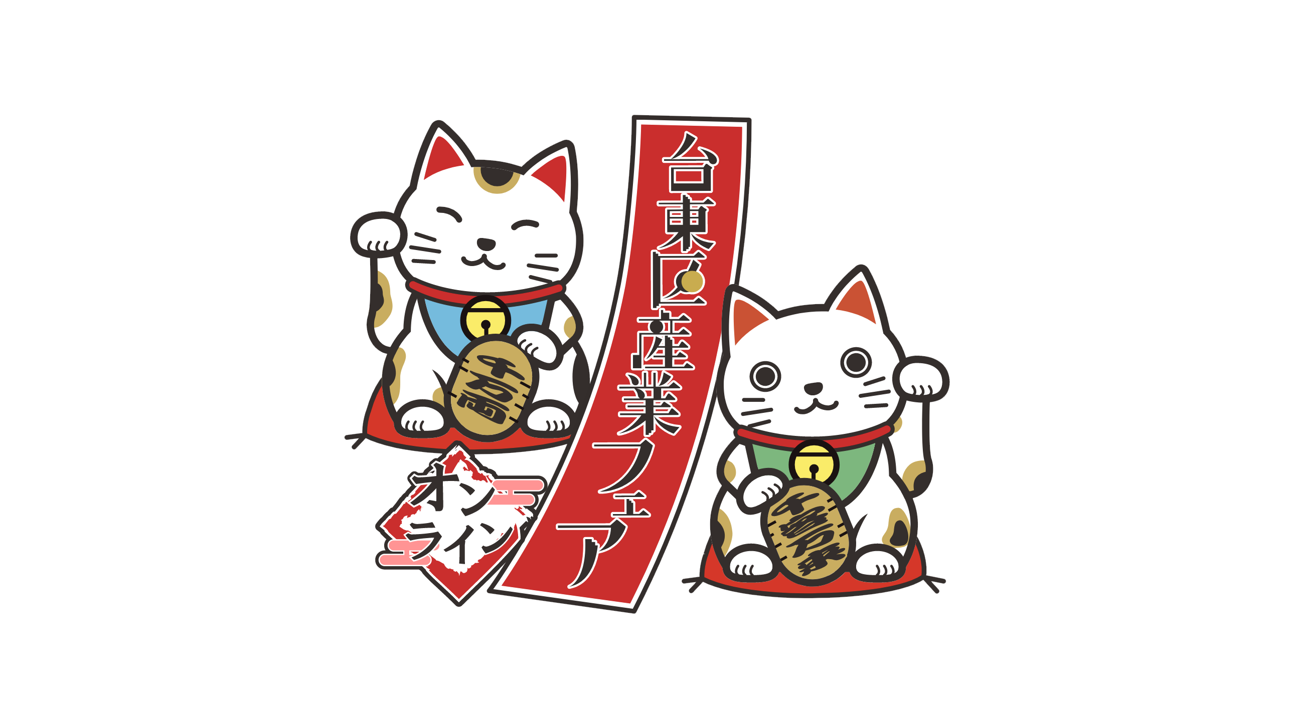 台東区産業フェア